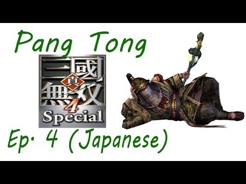 Shin Sangoku Musou 4 Pang Tong Ep. 4 Chapter 4 - Conquest Of Nan Zhong (Jap. Ver)