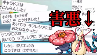 害悪戦術に怒りが止まらないMKR【金ネジキ】