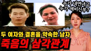 Download lagu 결혼식 열흘 전 사라져버린 예비 신부 mp3
