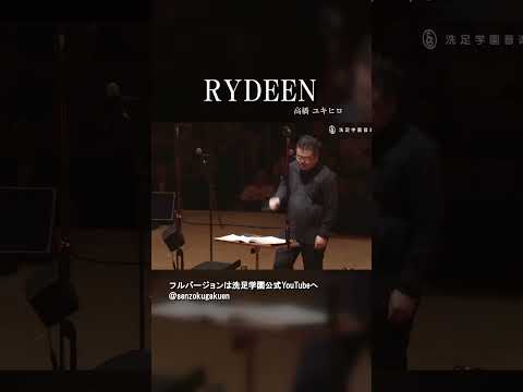 RYDEEN