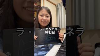 Download lagu La Campanella Day 58 #PianoBoys #Piano #Pianist #Liszt #LaCampanella mp3 Download lagu La Campanella Day 58 #PianoBoys #Piano #Pianist #Liszt #LaCampanella mp3