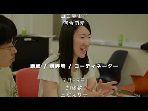 【同志社女子大学】2017年度　女性のための起業家セミナー発表会