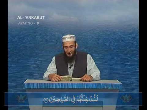 Sout ul Quran 452 - Surah Al Ankaboot 29[3-12].wmv