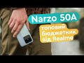 Realme narzo 50A 4/128GB Oxygen Blue - видео