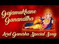 Gajamukhane Gananatha Vinayagar Bhakti Songs Ganesh Songs Tamil Devotional Songs Tamil Bhakti