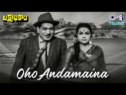 Oho Andamaina | Lakshadhikari | Relangi, Girija | Madhavapeddi Satyam | 60's Telugu Hit Songs