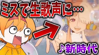 【放送事故】Adoさんの「新時代」を歌いに来た凸者の歌声がヤバすぎたwwwwwwwwwwwwwwwwwwwwwwwwwwwwwwwwwwwwwwwwwwwwwwwww【Ado】【ワンピース】【RED】
