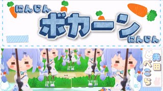 切り抜き】  ”パワフル” なぺこーら ✨かわいい！？かわよい？かわええええええ！？✨   ＃ホロライブ＃兎田ぺこら＃轟はじめ＃常闇トワ＃一条莉々華＃ぺこーら