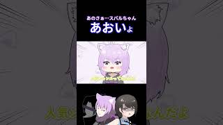 スバルちゃん、『青い』よ【大空スバル/猫又おかゆ/ホロライブ/手描き切り抜き】