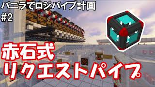 【予告PV】赤石式リクエストパイプ【次回動画】