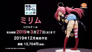 That Time I Got Reincarnated as a Slime 1/7 Scale Pre-Painted Figure: Milim [GSC Online Shop Exclusive Ver.] video 1