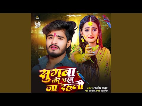 Sugawa Tor Ural Ja Rahalo — watch video