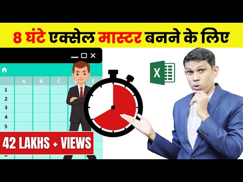 Excel Tutorial For Beginners in Hindi - 8 Hours Complete Microsoft Excel Tutorial in Hindi 2021