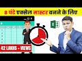 Excel Tutorial For Beginners In Hindi 8 Hours Complete Microsoft Excel Tutorial In Hindi 2021