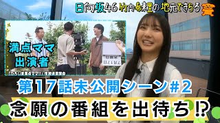 [日向] 小希臉很小