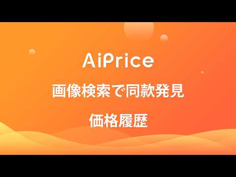 アイテムの動画サムネイル