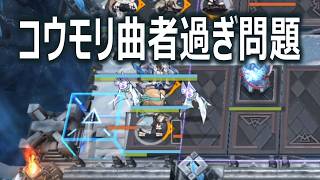 コウモリのスルースキルよ【アークナイツ】