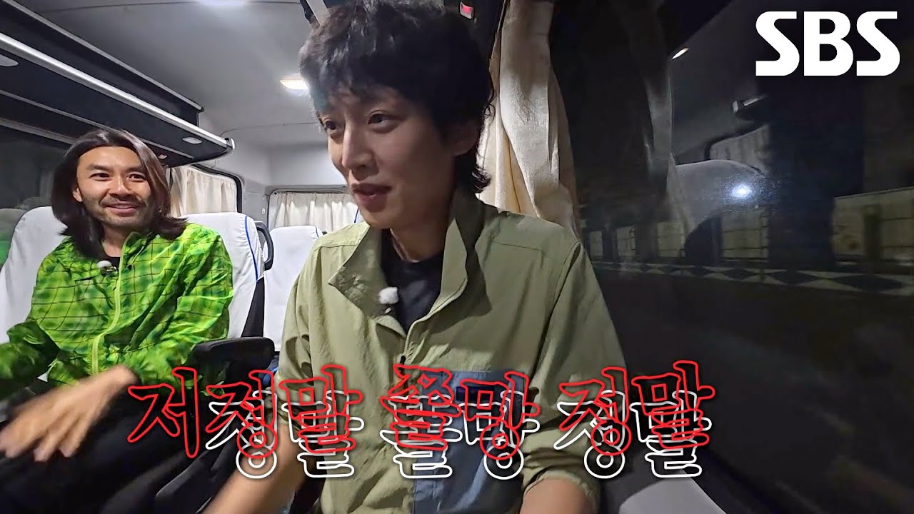 ‘순백의 사나이’ 이기택, 이상윤×노홍철과 버스에서 게임 중 발음 이슈로 포기
