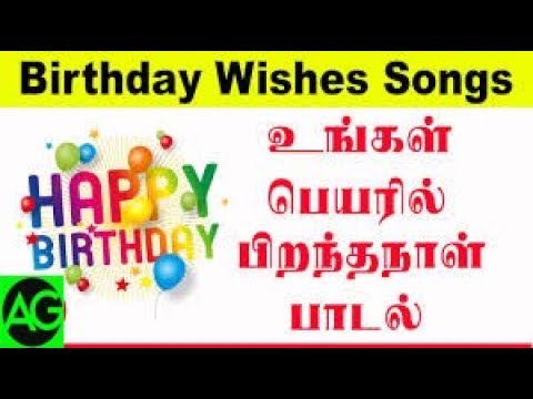 download lagu mp3 mp4 Happy Birthday Song With Name In Tamil Free, download mp3 Happy Birthday Song With Name In Tamil Free free download mp3, download mp3 Happy Birthday Song With Name In Tamil Free