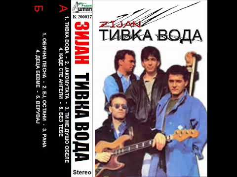 Зијан - Обична песна