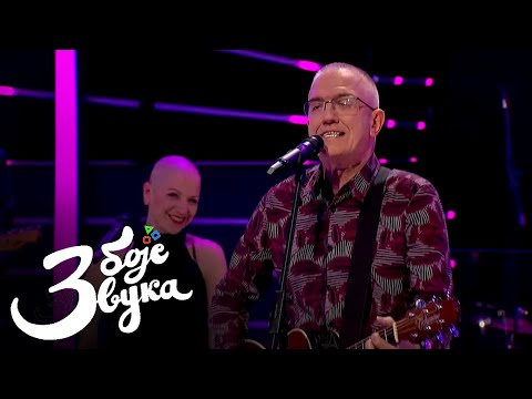 Dejan Cukić i Spori ritam bend - Mokre ulice / Tri boje zvuka