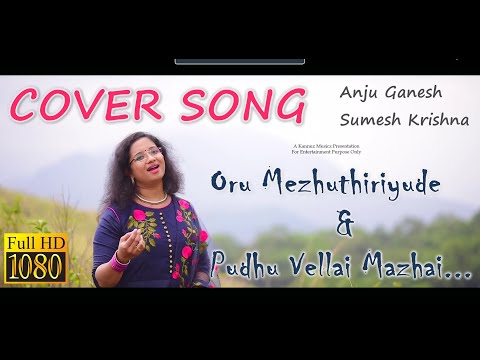 Anju Ganesh My first cover song