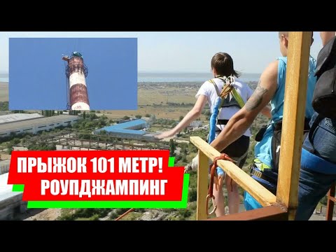 Роупджампинг - 101 метр 36 этажей! Прыжок в Торговом центре!