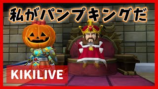 【生配信】part2.ムーンブルクのパンプキングです。【関西女性ゲーム実況】