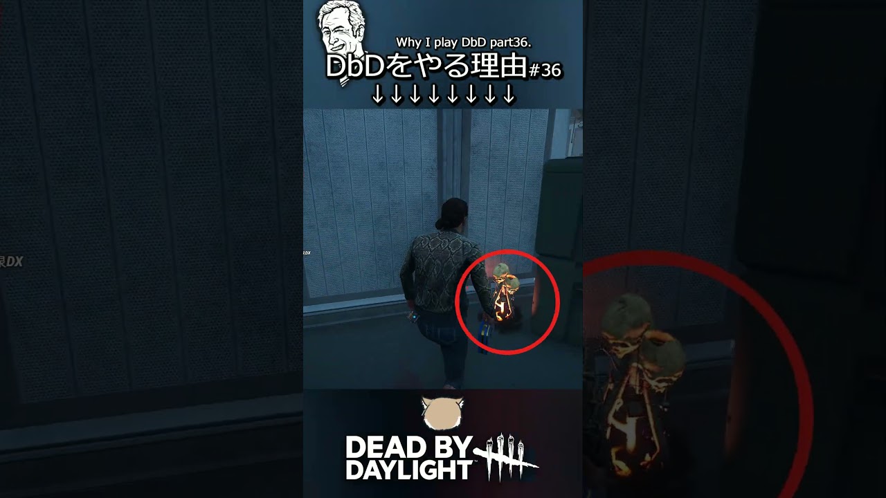 DbDでおっさんばっか使ってる理由【DeadbyDaylight/デッドバイデイライト/DbD】 #チベスナ