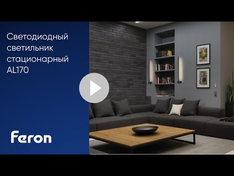 Миниатюра изображения товара Бра Feron Lines AL170 / 48033