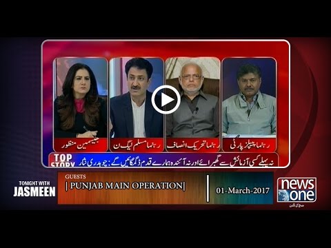 Tonight with Jasmeen | Punjab Main Operation | 01-March-2017