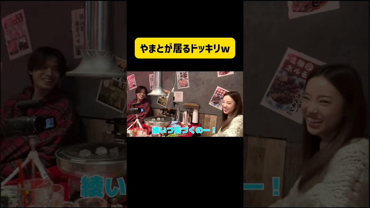 やまとがいるドッキリwww #切り抜き#中町兄妹#中町綾#中町純平#中町#ベア#テディベア#shorts#とうあ#とうあや