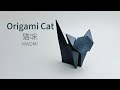 Origami Black Cat ネコの折り方 折り紙猫 動物折り紙 How To Make A Cat Easy Origami Ste