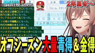【2年目冬～】オフシーズンにて特訓や合宿等様々なイベントで青得や金得が豊作で大喜びなフレン【切り抜き　フレン・Ｅ・ルスタリオ　にじさんじ】