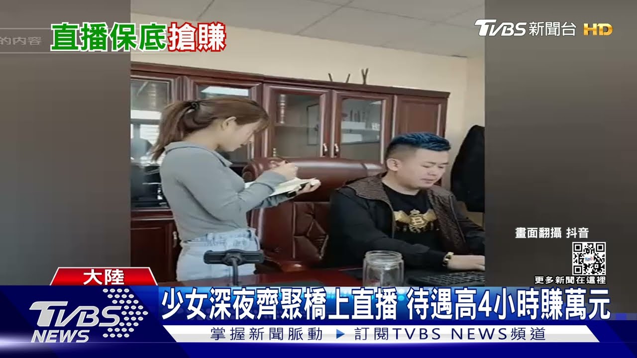 整座橋擠滿少女開唱 唱4小時保底1.2萬!掀暑假打工潮