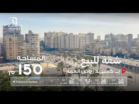 صورة مصغرة لفيديو العقار