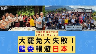 [討論] 陳揮文：橘子是北檢故意放走，要修理柯P