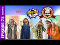 Sakkigoni | Comedy Serial | S2 | Episode 73 | Arjun, Kumar, Dipak, Hari, Kamalmani, Chandramukhi