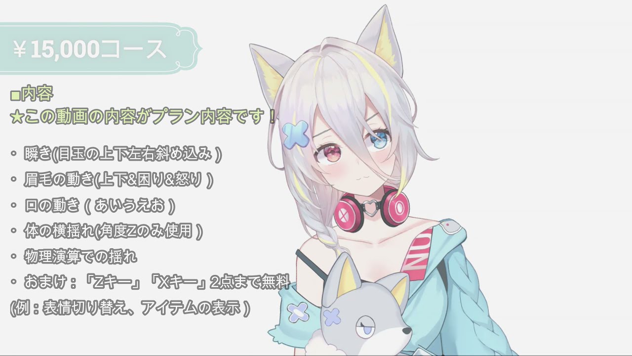 Vtuberの作り方 なり方って 週末だけで理想のlive2dモデルを作成する方法まとめ ココナラマガジン Vtuberの作り方 なり方って 週末だけで理想のlive2dモデルを作成する方法まとめ ココナラマガジン