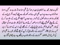 Urdu Novel Bhai Behan Emotional Dard Bhari Urdu Kahani Sacchi Aur Sab Ka Mauj Kahani