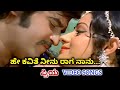 He Kavithe Neenu Priya HD Video Rajinikanth Sridevi Ilaiyaraja Yesudas S Janaki