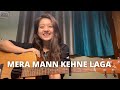 Mera Mann Kehne Laga Full Song | Cover By Simran Ferwani