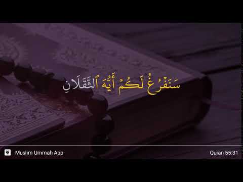 Ar-Rahman ayat 31