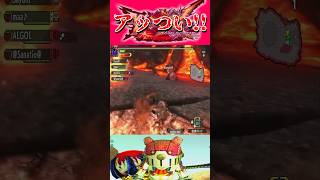 【溶岩島治療】 #モンスターハンターダブルクロス #shorts