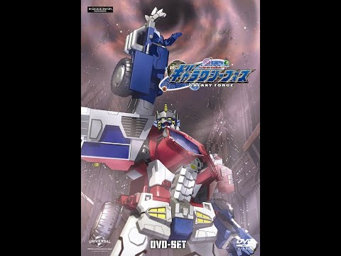 Transformers Cybertron/Galaxy Force OST: Fierce battle! Super Mode ( Extended)(Music video)