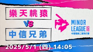 [情報] 2025/05/01 二軍先發