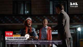 Новини України: як знімали новий український серіал