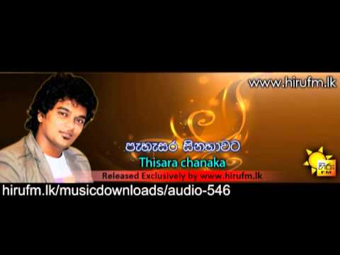 Pehesara Sinahavata| Thisara chanaka www.hirufm.lk
