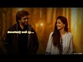 Ilayaraja பேசக்கூடாது Pesa Koodathu Song Tamil Lyrics Status Adutha Varisu Raj