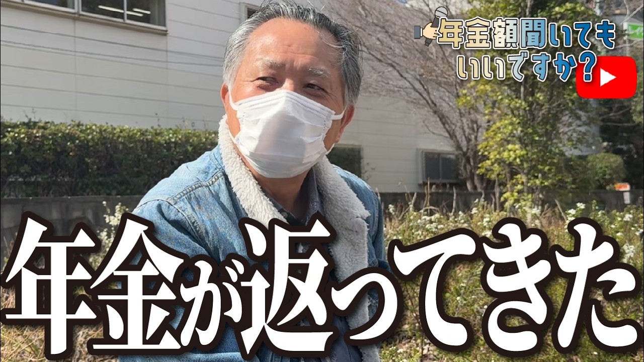 【年金額は？】ちょうど手続きの帰りで…71歳男性に年金インタビュー